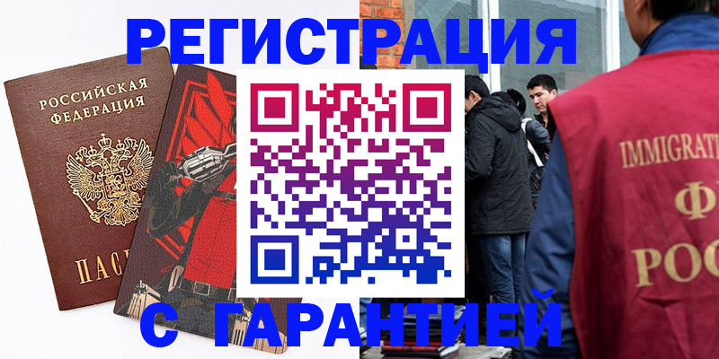 временная регистрация собственник в Саратовской области