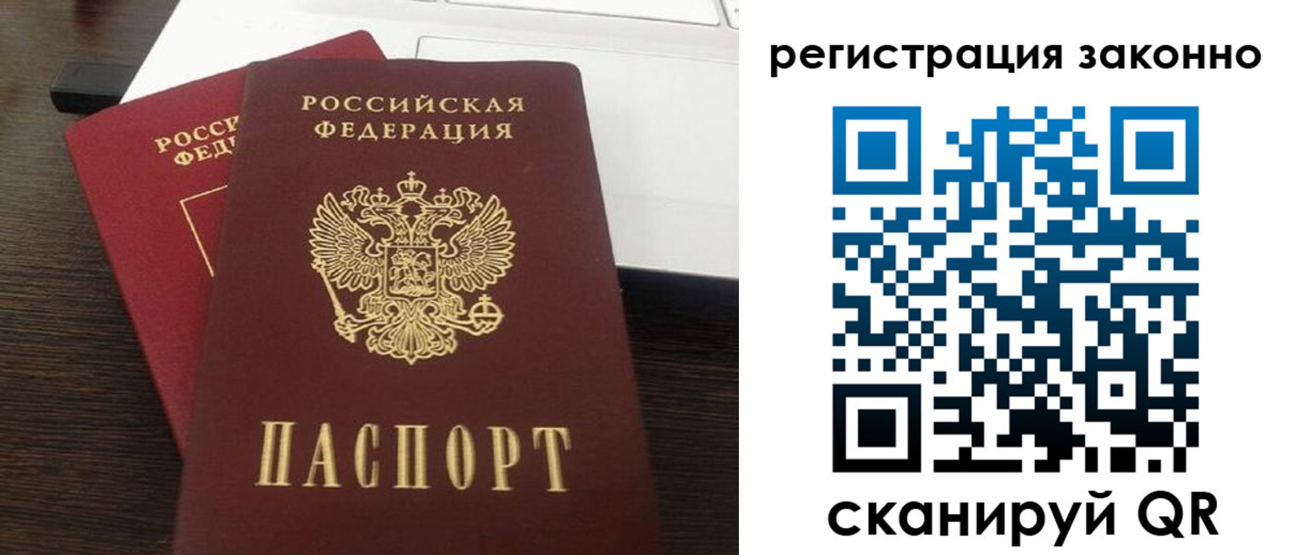 прописка 2025 в Саратовской области
