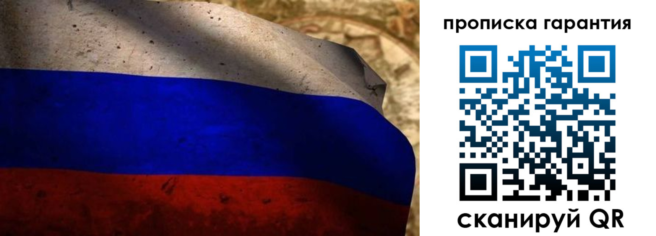 прописка для военкомата в Саратовской области