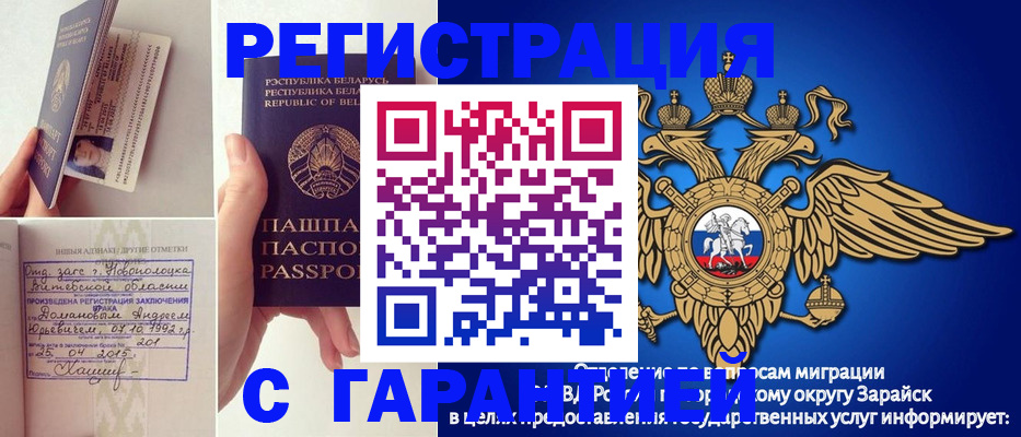 временная регистрация адрес в Саратовской области
