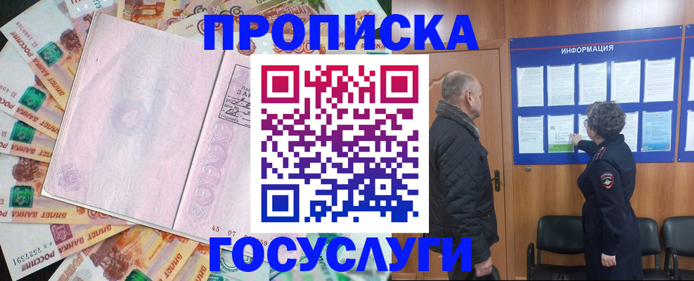 временная регистрация адрес в Саратовской области