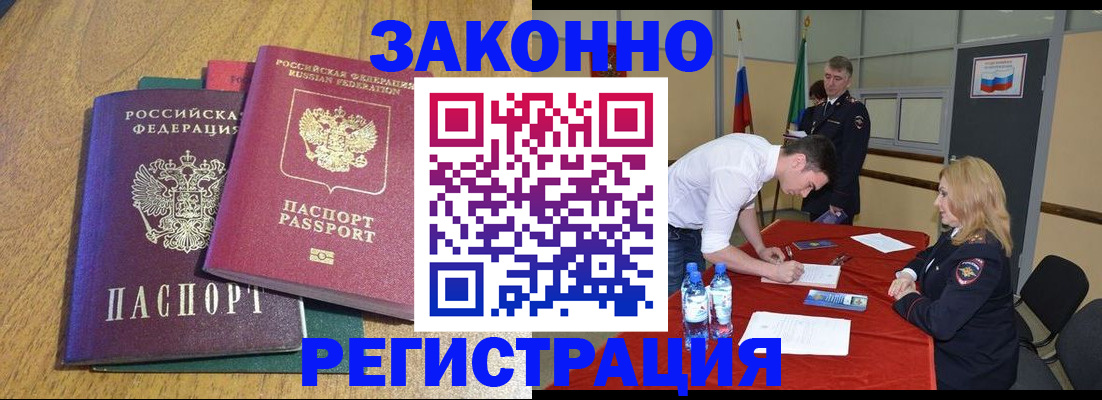 где прописаться в Саратовской области