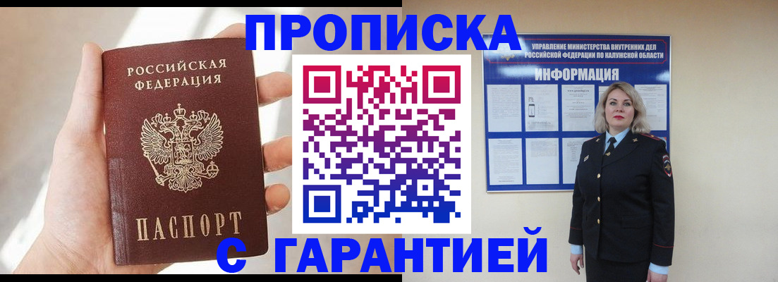 временная регистрация госуслуги в Саратовской области