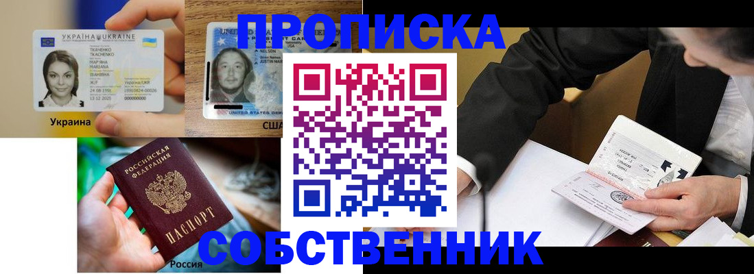 временная регистрация надежно в Саратовской области