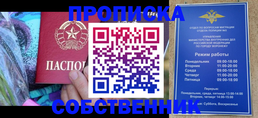 миграционный учет в Саратовской области