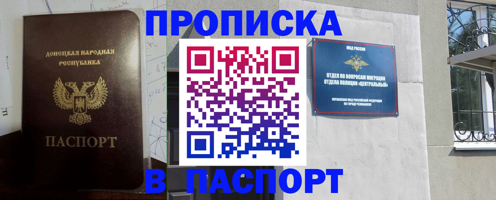 регистрация в Саратовской области