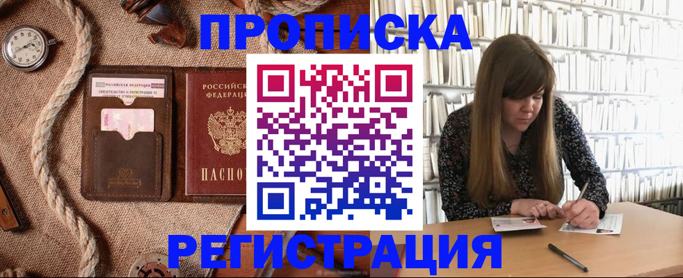 временная регистрация собственник в Саратовской области
