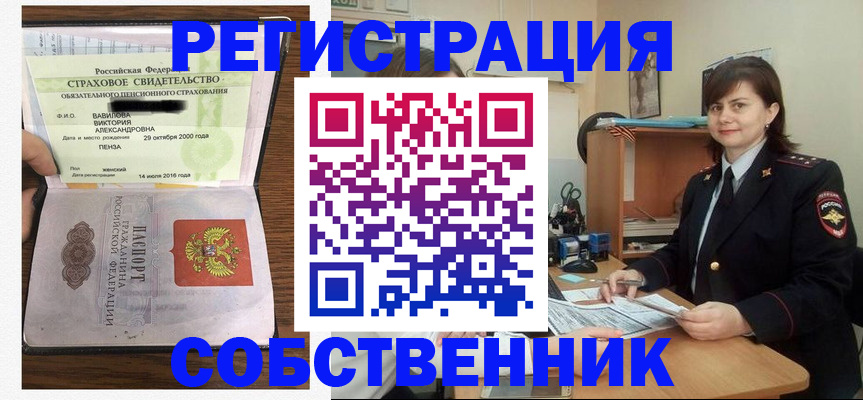 прописка 2025 в Саратовской области