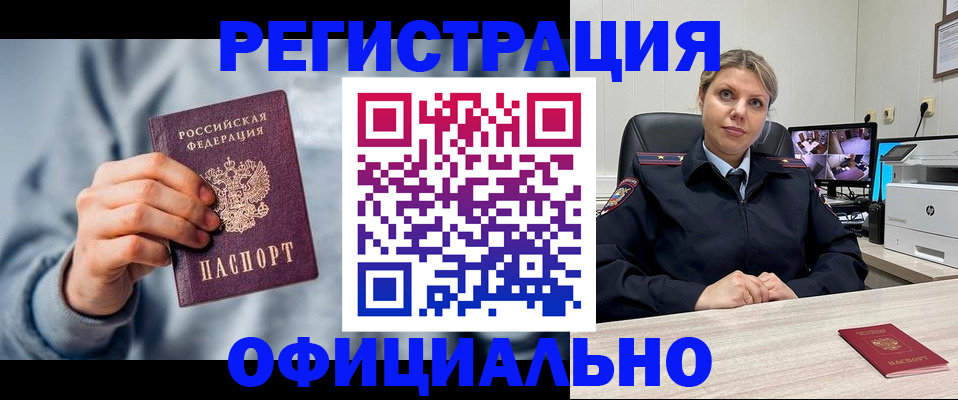 прописка для работы в Саратовской области