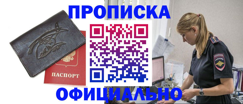 где прописаться в Саратовской области