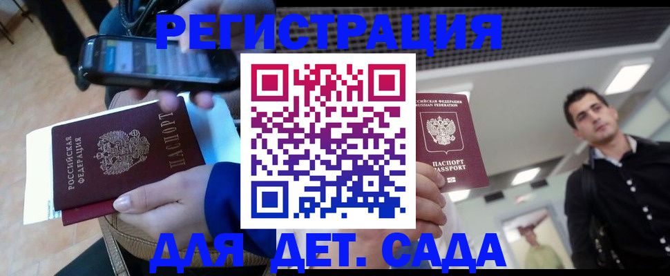 временная регистрация купить в Саратовской области