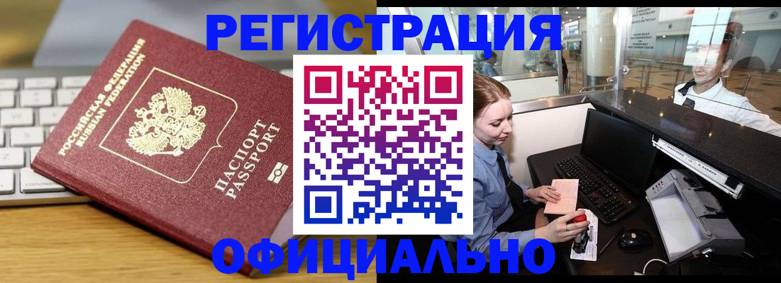 временная регистрация поиск в Саратовской области