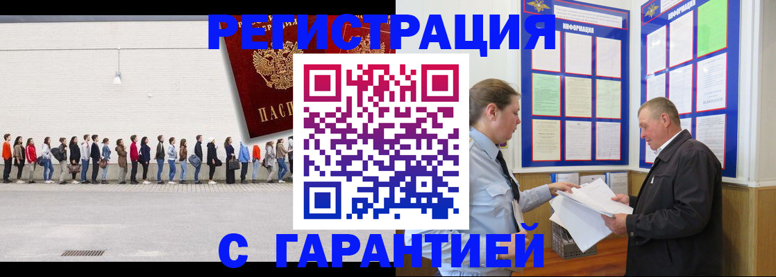 временная регистрация в Саратовской области