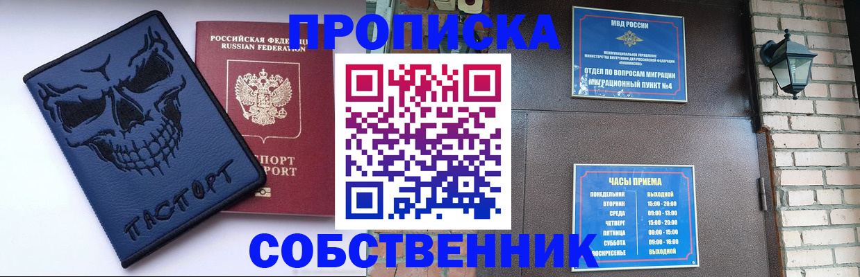 временная регистрация в квартире в Саратовской области